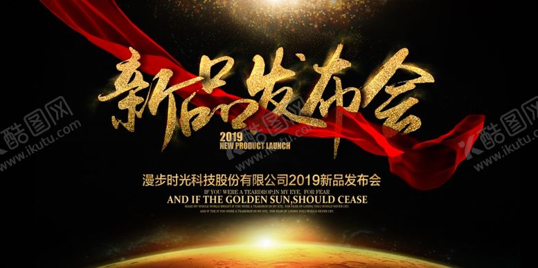 编号：86678310090418598257【酷图网】源文件下载-会议背景图片设计