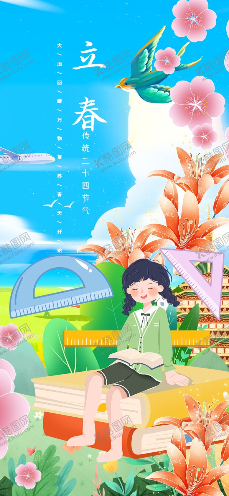 编号：66044904010203388987【酷图网】源文件下载-春日女孩户外惬意阅读时光