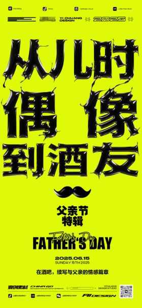 父亲节酒友订台