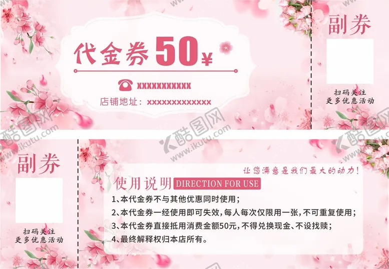 编号：90726509161127272798【酷图网】源文件下载-美容代金券