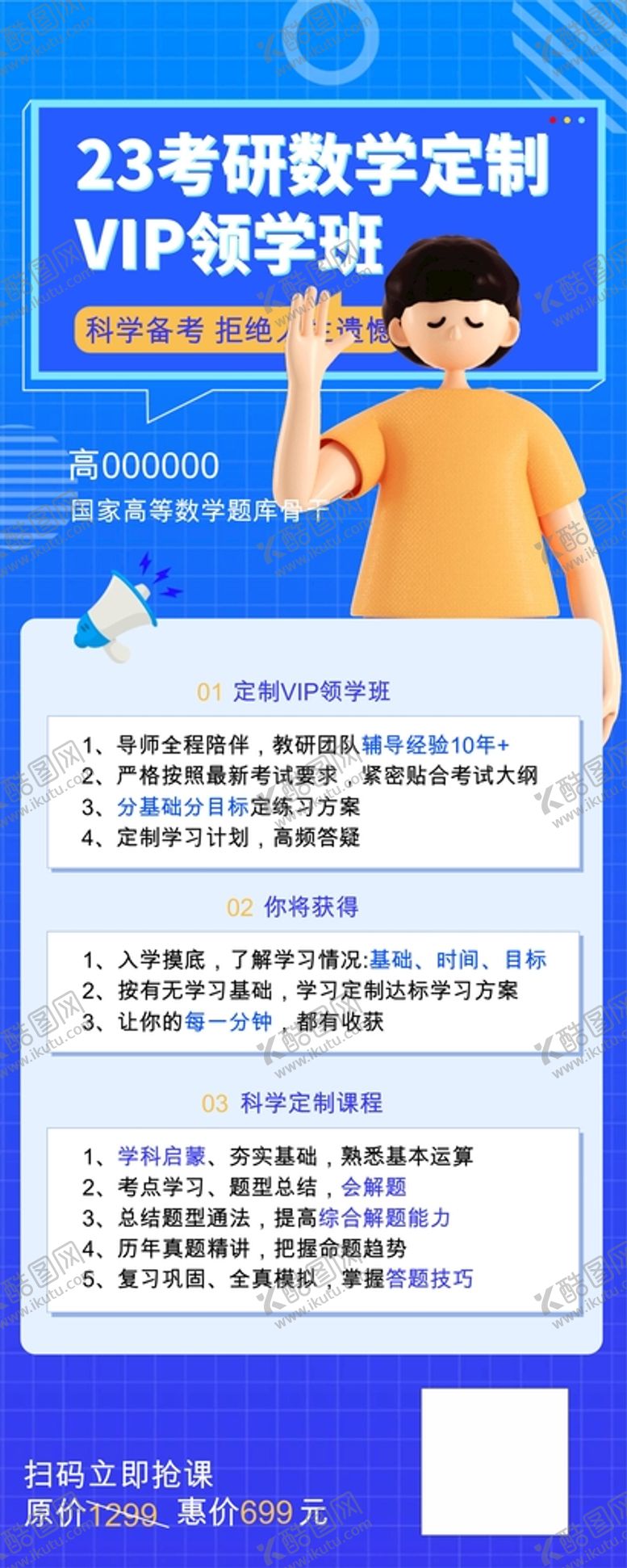 编号：98615801190122404844【酷图网】源文件下载-培训直播 在线教育