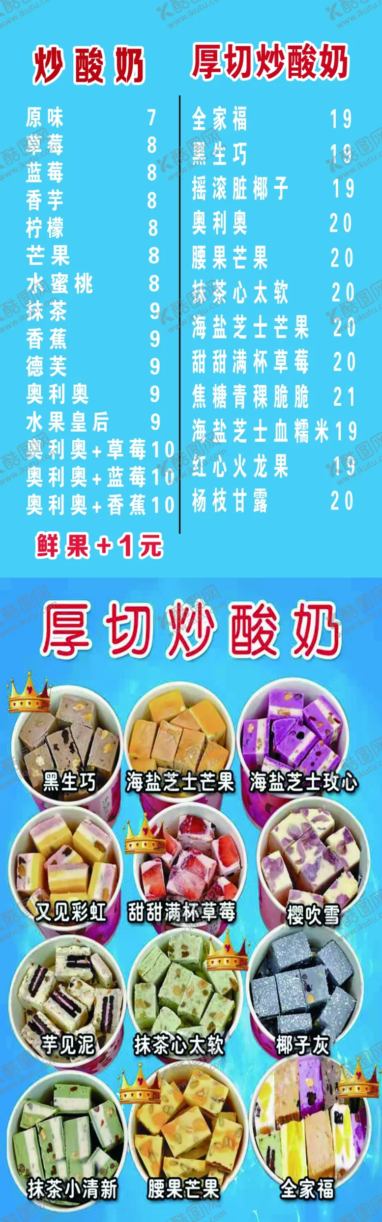 编号：86915709161858085713【酷图网】源文件下载-价目表