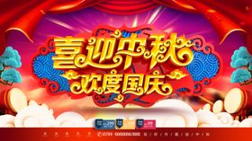 喜迎中秋欢度国庆