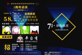 减肥周年庆彩页