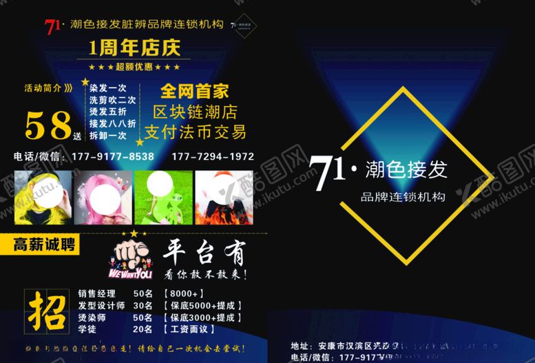 编号：16369010200523236861【酷图网】源文件下载-周年庆彩页