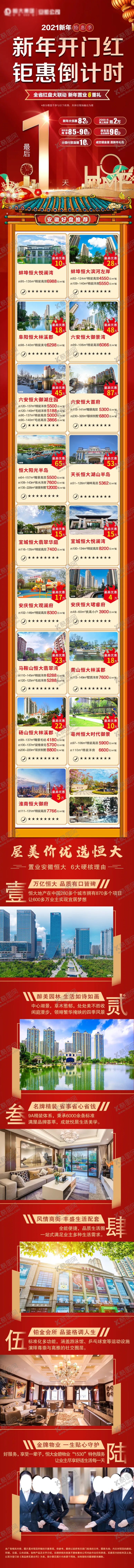 编号：27675906292016439503【酷图网】源文件下载-房地产飞机稿