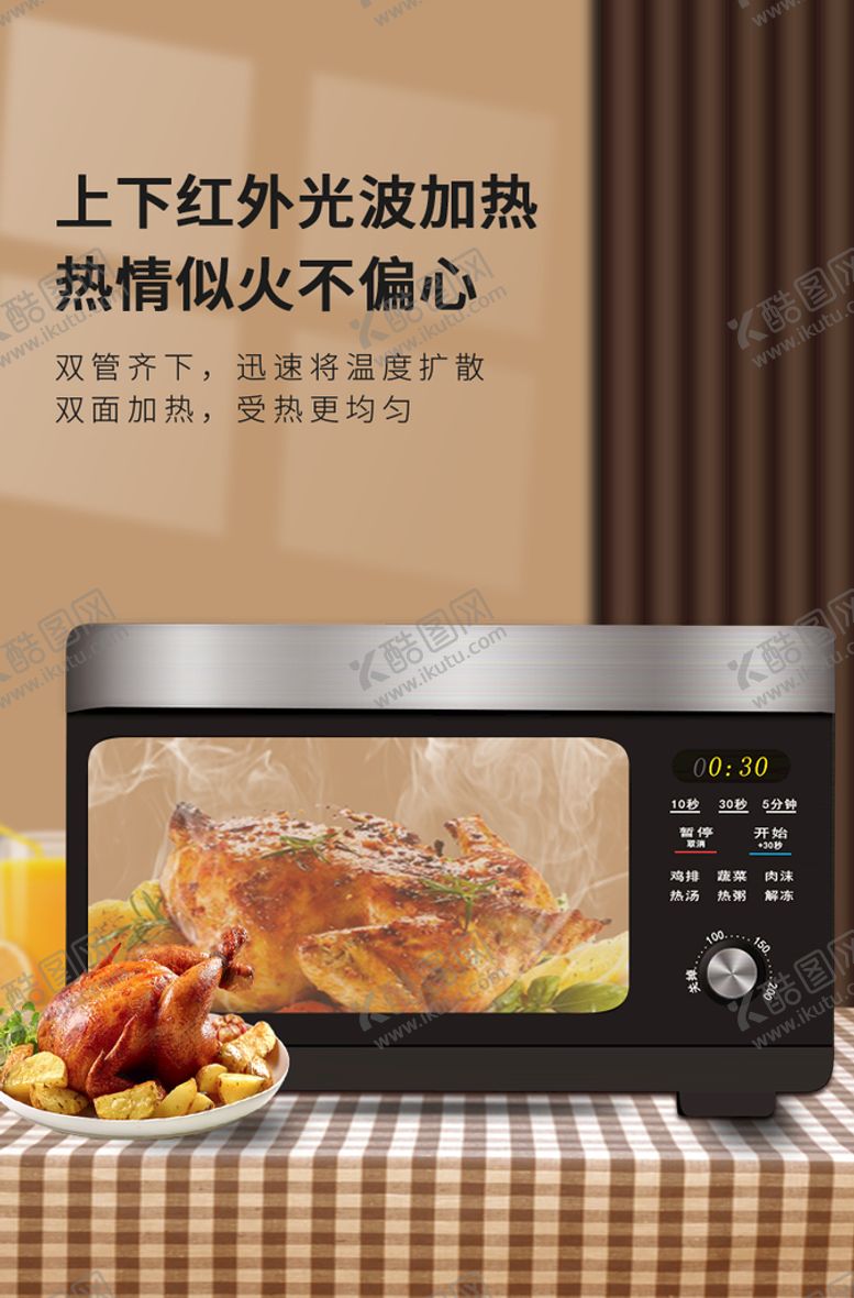 编号：65102310020119416507【酷图网】源文件下载-烤箱海报