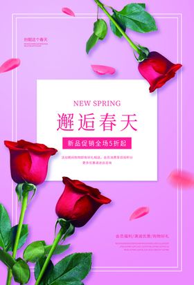 邂逅春天
