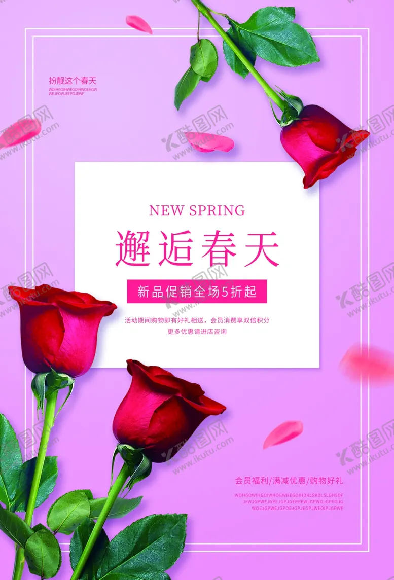 编号：67977007020057262769【酷图网】源文件下载-邂逅春天