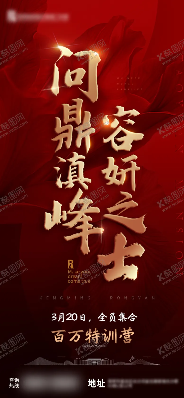 编号：57629105011705249562【酷图网】源文件下载-巅峰