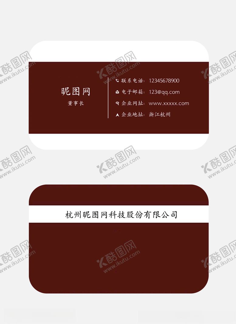 编号：19276004212251034383【酷图网】源文件下载-简约个人名片