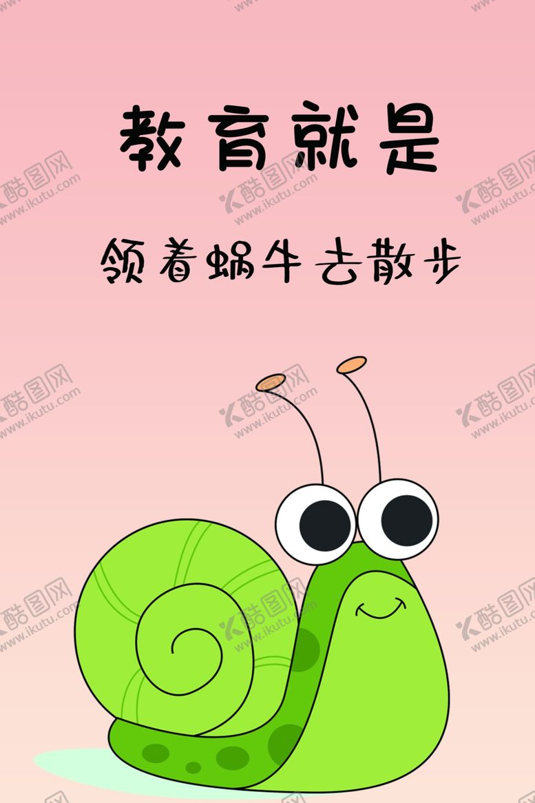 编号：57676502220617058933【酷图网】源文件下载-教育海报