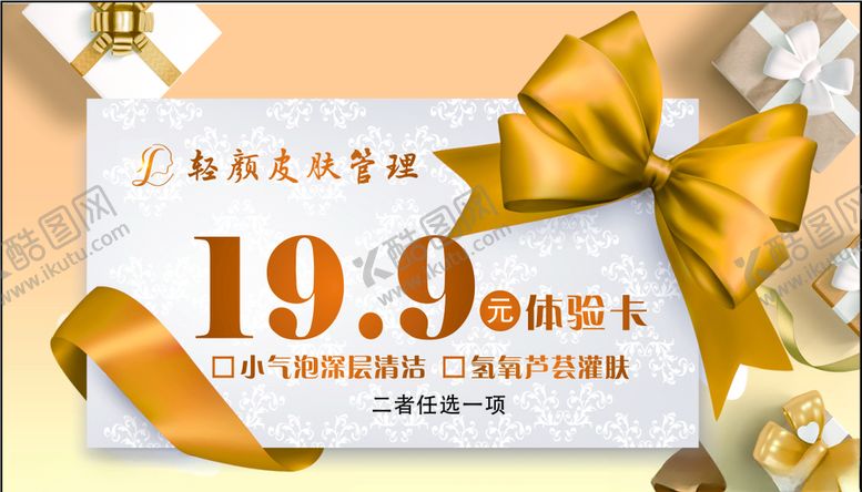 编号：52985910150517528514【酷图网】源文件下载-金色名片