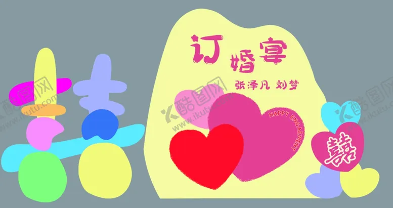 编号：37714101270110457877【酷图网】源文件下载-彩色马卡龙色多巴胺订婚宴