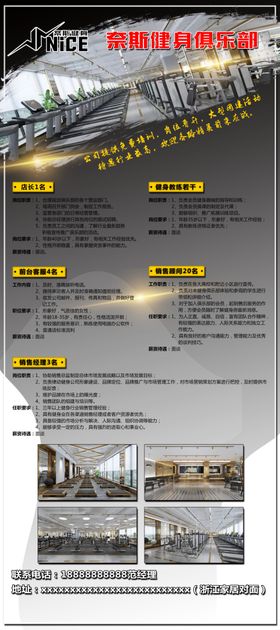 健身会所展架