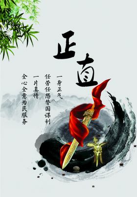 编号：21586009151752102839【酷图网】源文件下载-正直展板