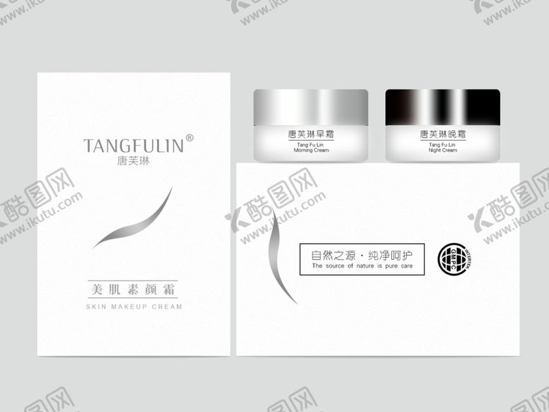 编号：59322307130159481819【酷图网】源文件下载-素颜霜早晚霜三维包装设计效果图