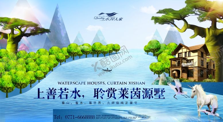 编号：24281907031740527823【酷图网】源文件下载-房地产