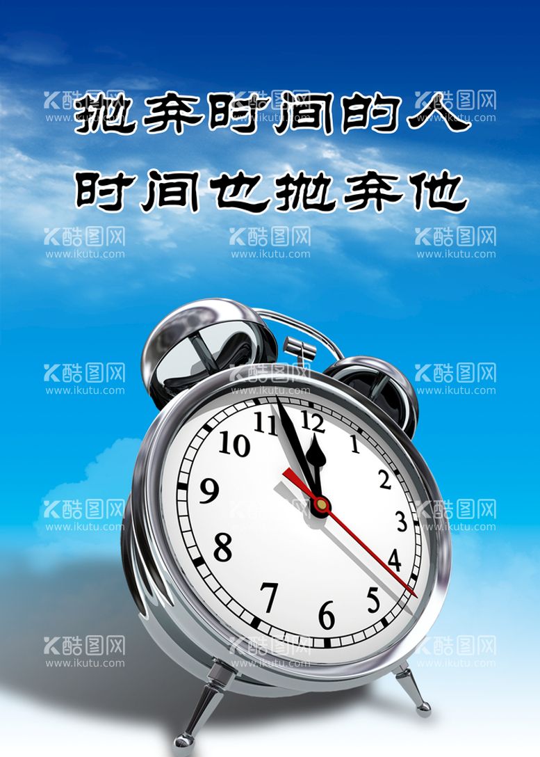 编号：50686611081536382450【酷图网】源文件下载-励志名言 名言名句 学校名言 