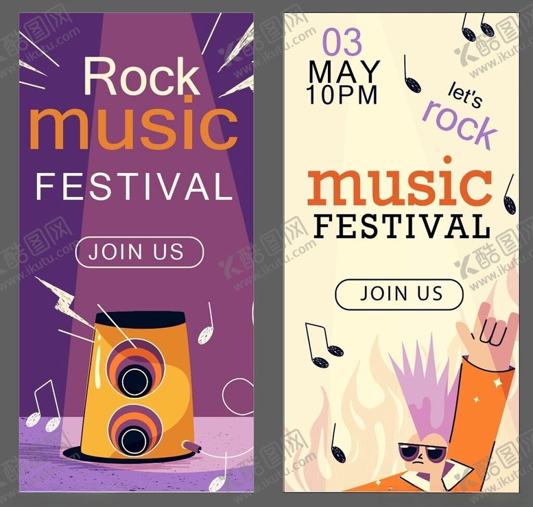 编号：74539909190213251120【酷图网】源文件下载-摇滚音乐节宣传海报