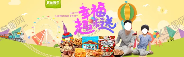 编号：40125606242330555405【酷图网】源文件下载-美食海报