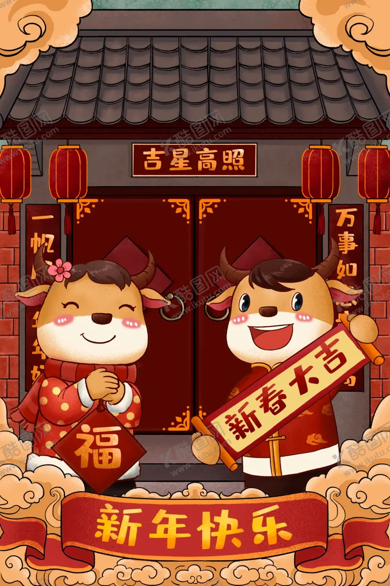 编号：84949204270514458923【酷图网】源文件下载-吉星高照