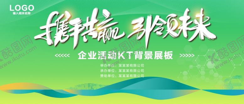 编号：42341009222303573475【酷图网】源文件下载-绿色背景