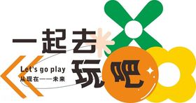 国庆创意文字海报模板