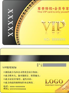 金黄色会员卡
