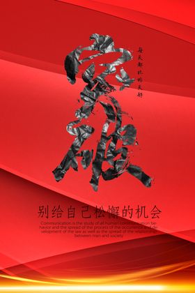 海报PSD素材板式效果
