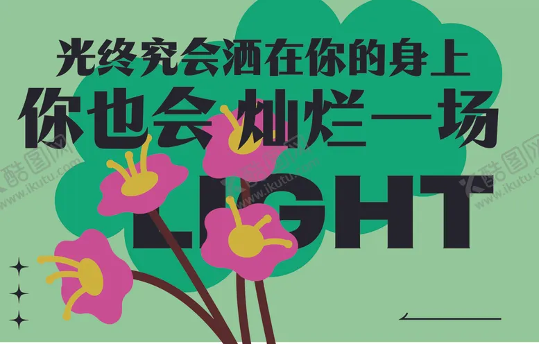 编号：39926804290559115130【酷图网】源文件下载-春天气息
