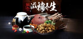 秋冬养生