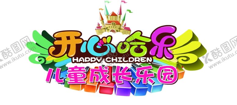 编号：59444909201159515203【酷图网】源文件下载-开心哈乐logo