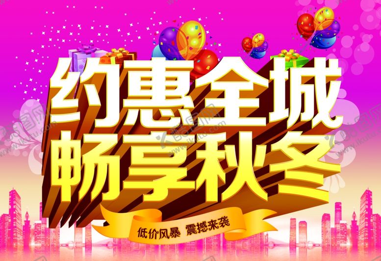 编号：63590405061250517982【酷图网】源文件下载-冬天