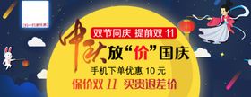 中秋海报文化艺术传统节日灯笼