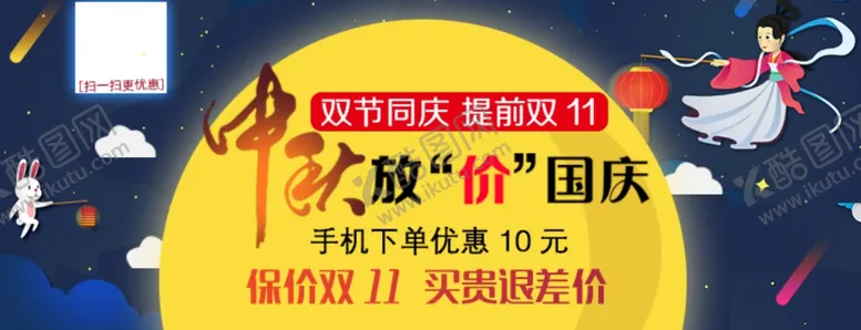 编号：80391306261411311404【酷图网】源文件下载-中秋海报