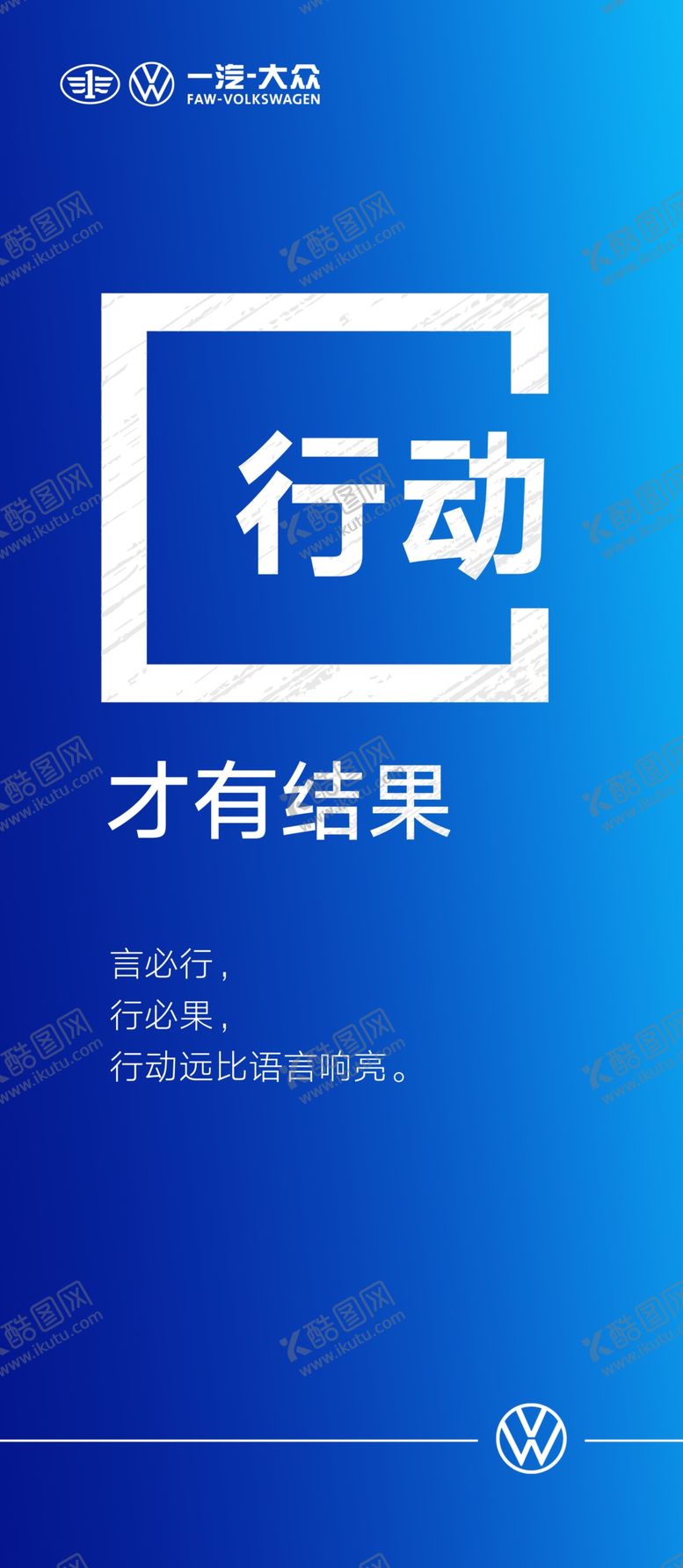编号：87965109221128491348【酷图网】源文件下载-励志 行动