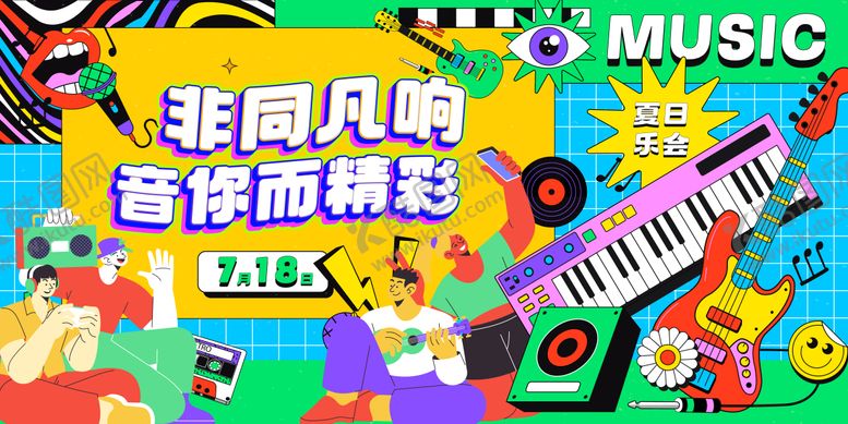 编号：10841510202024021791【酷图网】源文件下载-音乐节暖场活动背景板