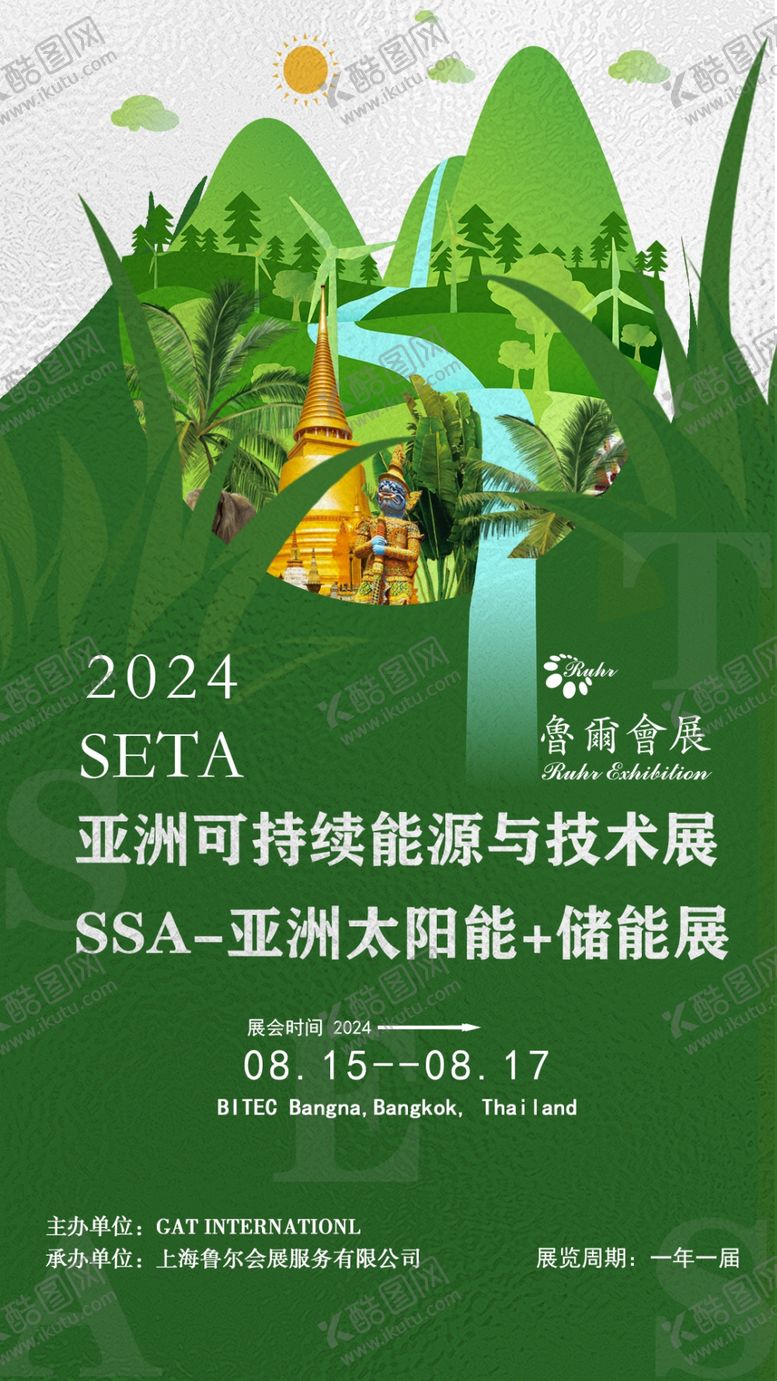 编号：93191912271214214183【酷图网】源文件下载-国外展览会海报