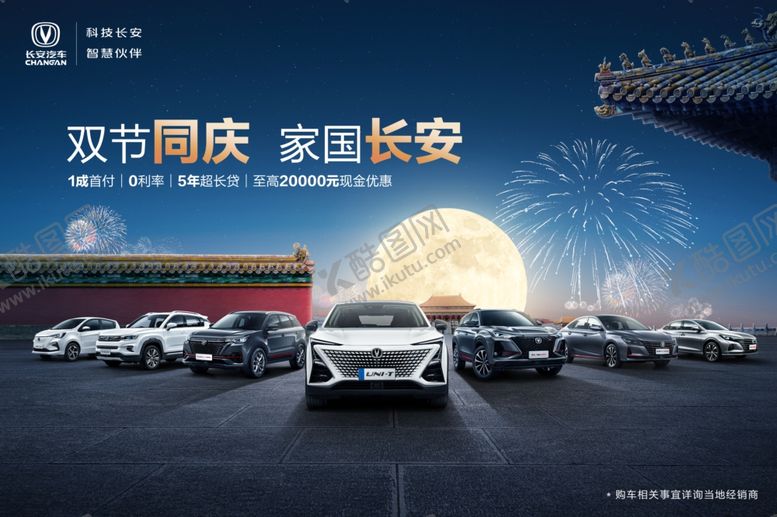 编号：89458609230929386705【酷图网】源文件下载-汽车背景