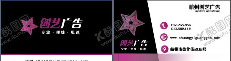 编号：37895410291722317931【酷图网】源文件下载-名片设计