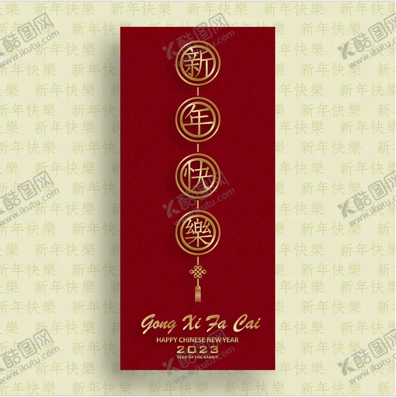 编号：58362409161626598709【酷图网】源文件下载- 新年兔年贺岁2023主题贺岁
