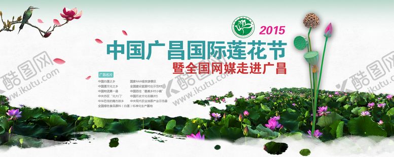 编号：50683209201720466429【酷图网】源文件下载-莲花节
