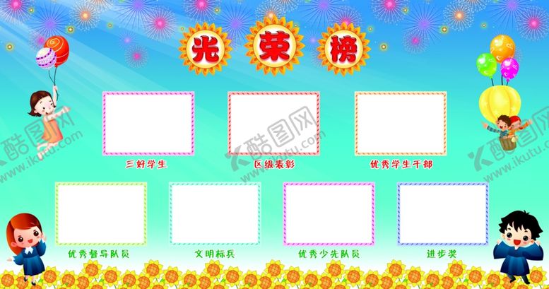 编号：56840712161022573741【酷图网】源文件下载-风采展板背景