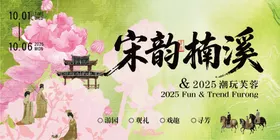 宋韵古风独家含背景源文件