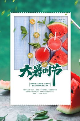 大暑微信夏天刷屏处微信