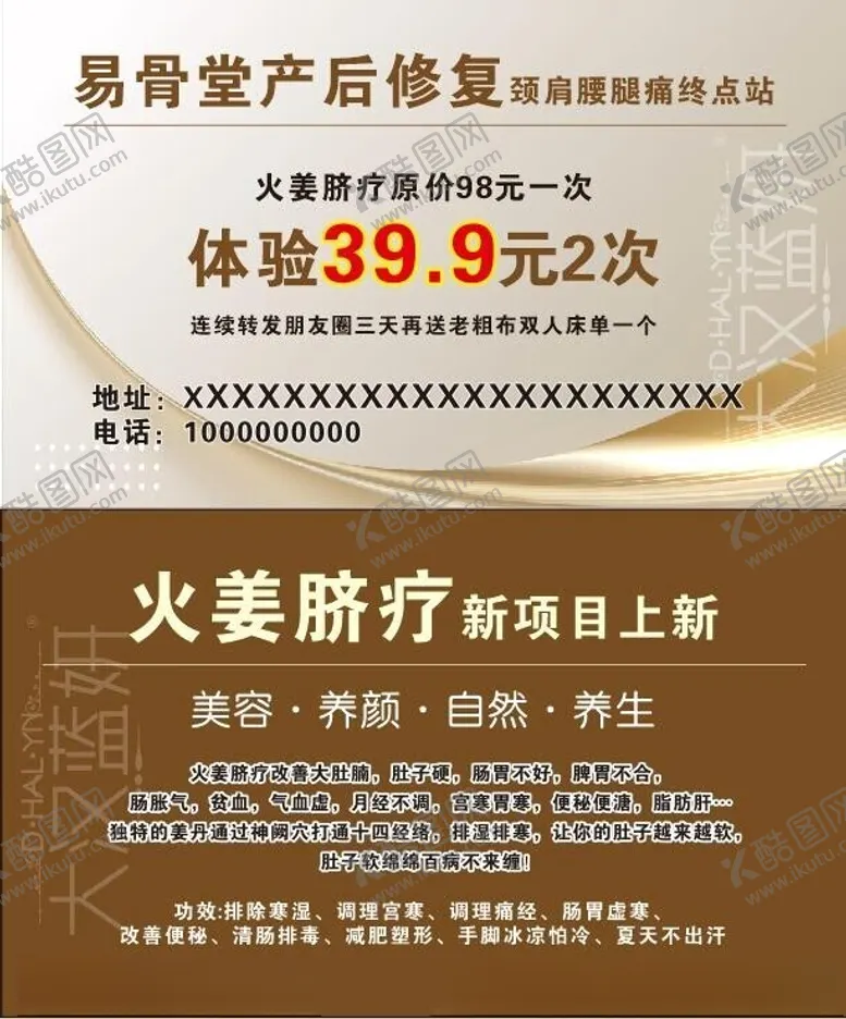 编号：11506912101054247571【酷图网】源文件下载-养生名片