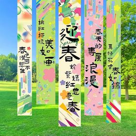 春色满园关不住