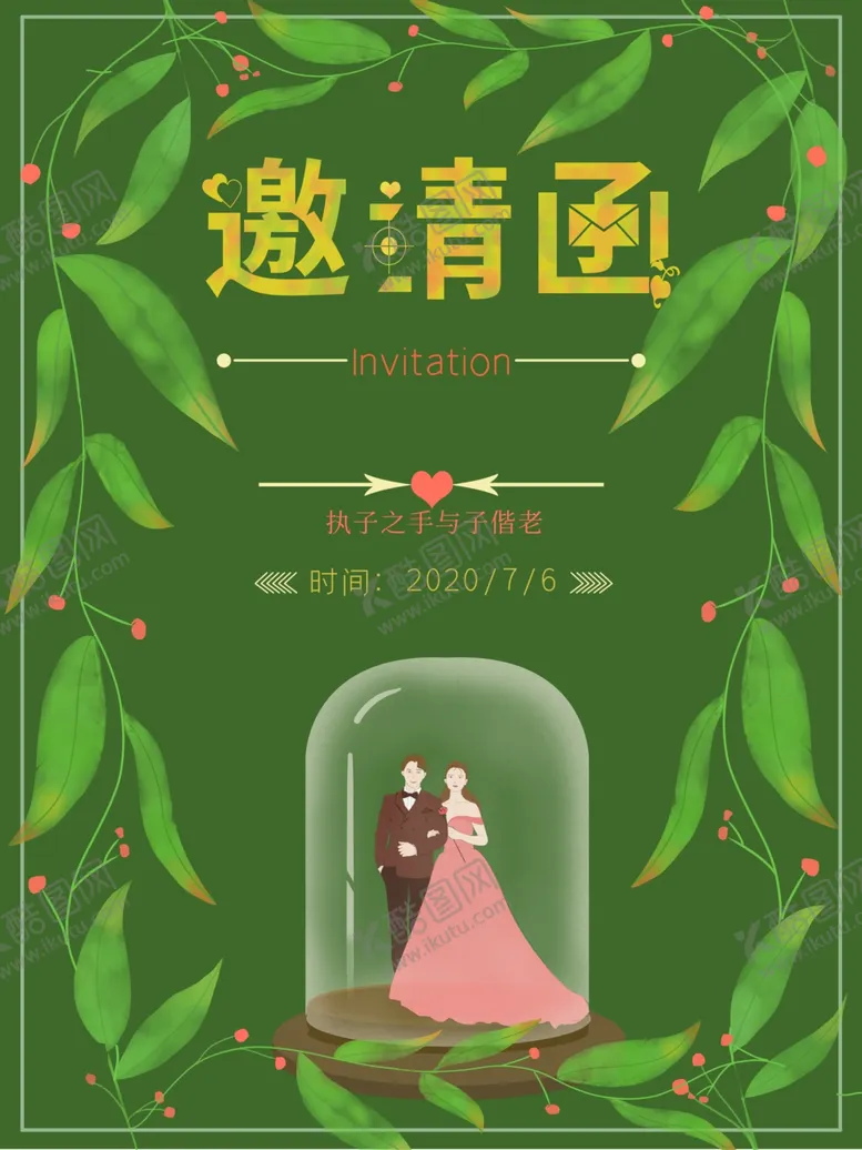 编号：90591606250035298926【酷图网】源文件下载-婚礼效果图