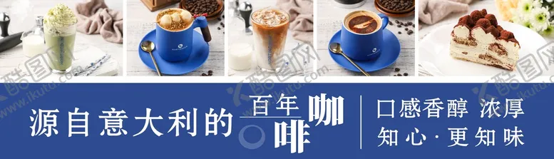编号：62087510110813564825【酷图网】源文件下载-百年咖啡